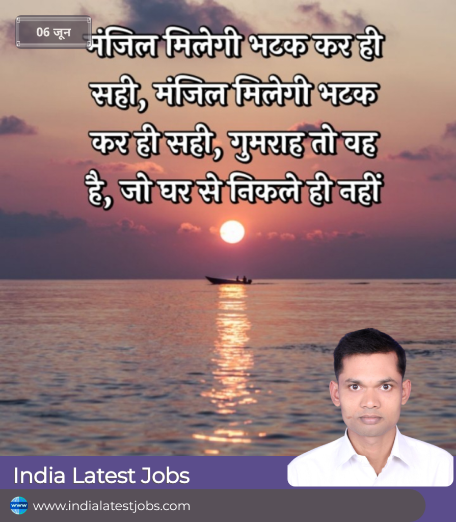 India Latest Jobs