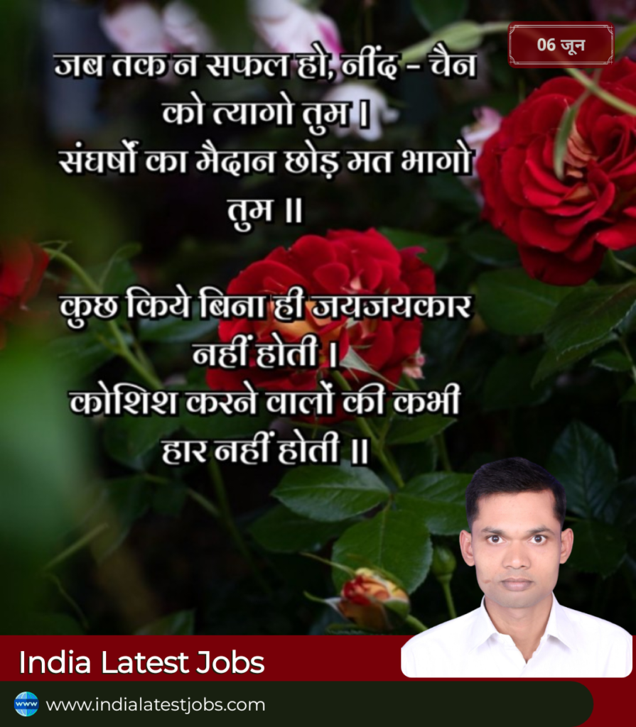 India Latest Jobs