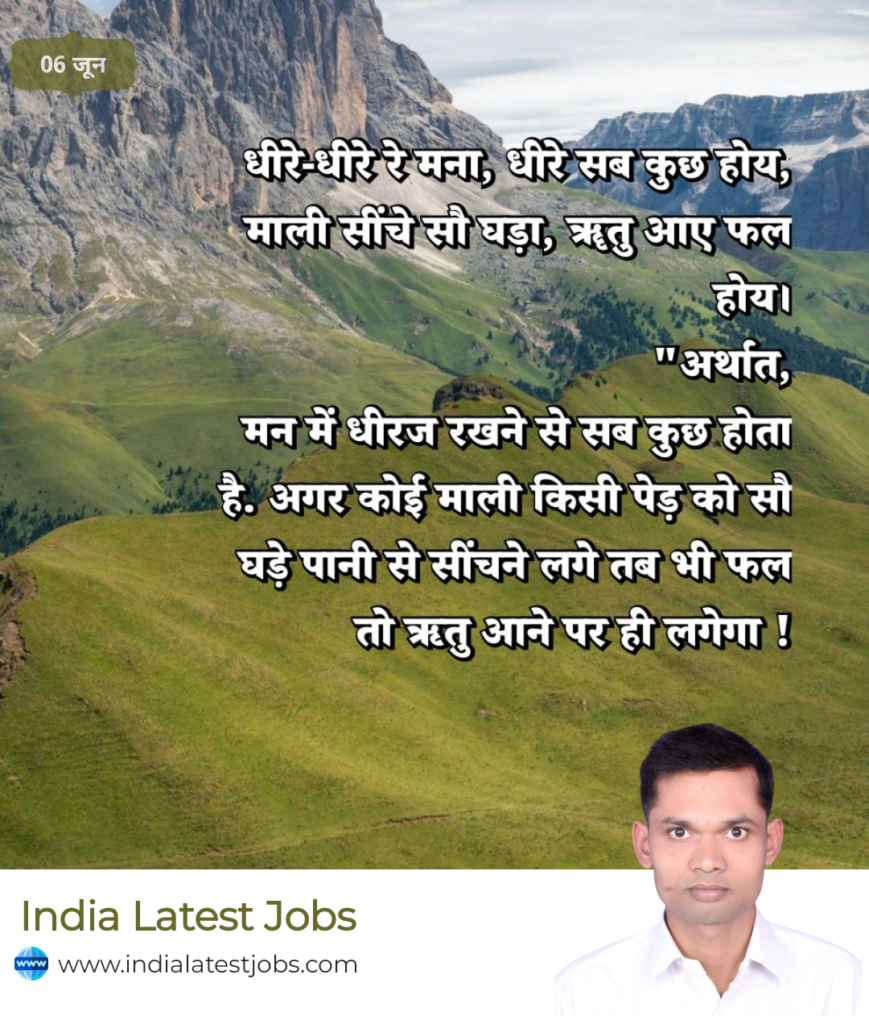 India Latest Jobs