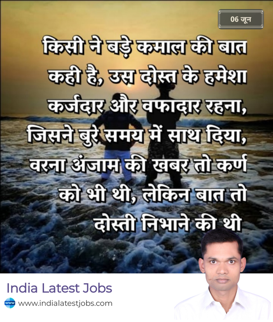 India Latest Jobs