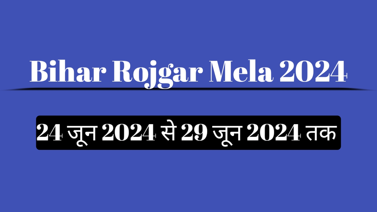 Bihar Rojgar Mela 2024