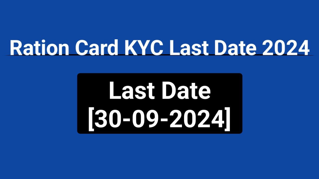 Ration Card Kyc Last Date 2024