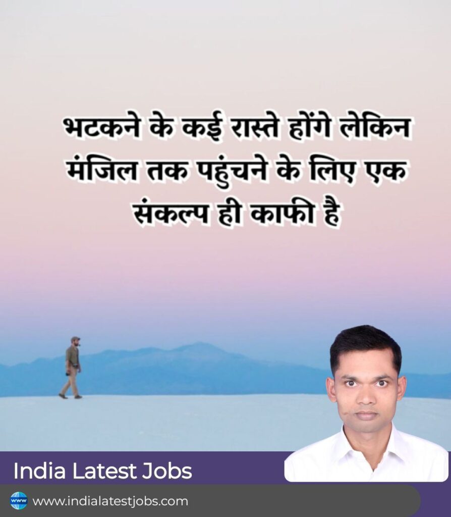 India Latest Jobs